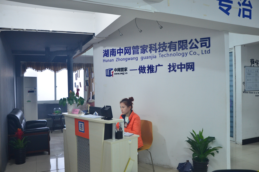 中網管家 中網管家