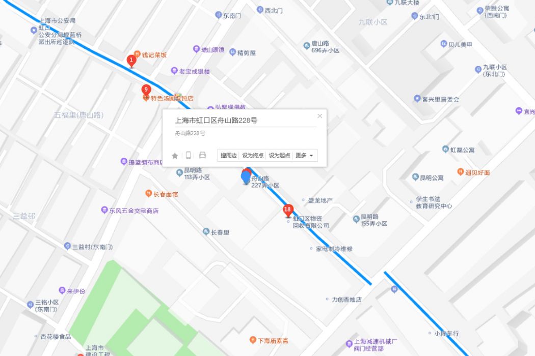 舟山路228號 舟山路228號