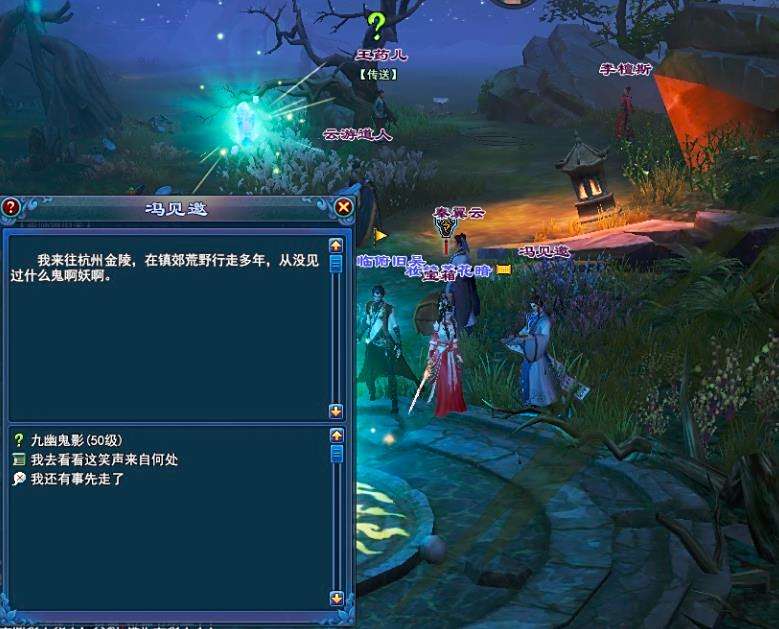 九幽鬼影 九幽鬼影