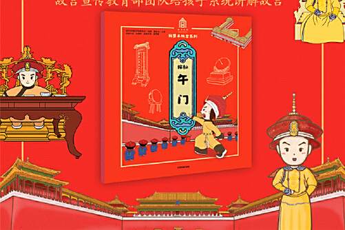 探秘午門 探秘午門