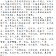 五子之歌 五子之歌