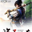 盜聖傳奇(盜聖傳奇 17k小說網桃花林作品) 盜聖傳奇(盜聖傳奇 17k小說網桃花林作品)