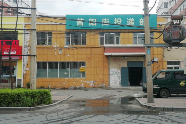 普陽街 普陽街