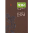 漫飲茶 漫飲茶