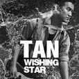 Wishing Star(於湉演唱歌曲) Wishing Star(於湉演唱歌曲)