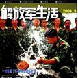 軍網榕樹下 軍網榕樹下
