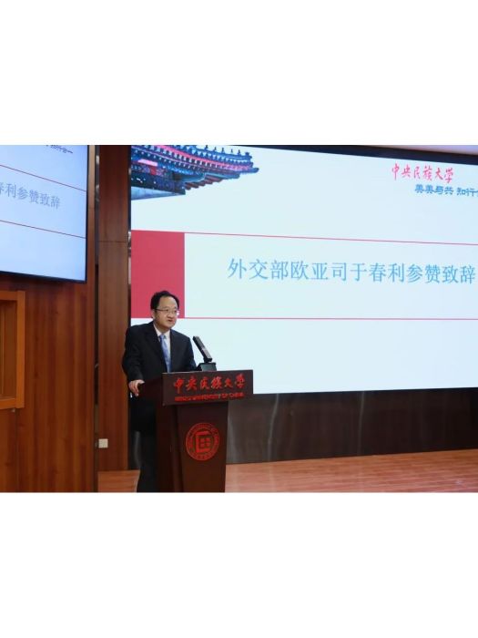 於春利(外交部歐亞司參贊) 於春利(外交部歐亞司參贊)
