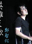 馬宗德