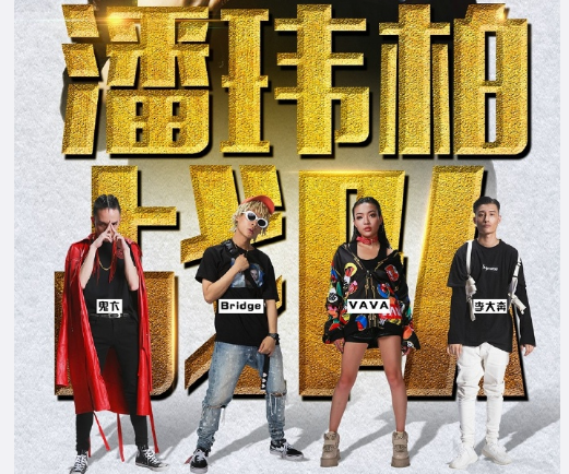 不信命 不信命