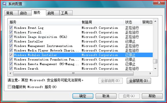 msconfig下的Windows Moudles Installer服務