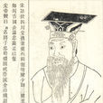 孟珙