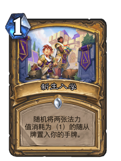 新生入學 新生入學