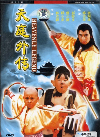 釋小龍(陳小龍（影視明星）)
