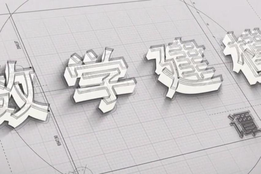 數學建模(廈門大學提供的慕課) 數學建模(廈門大學提供的慕課)