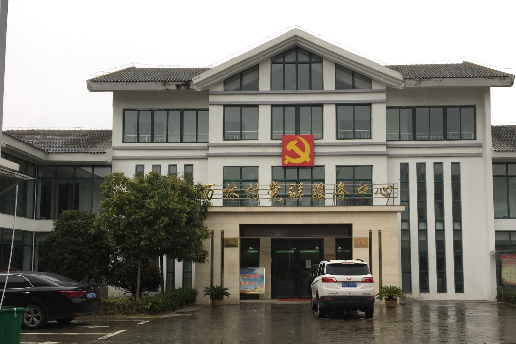 萬林村 萬林村
