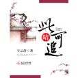 此晴可追 此晴可追