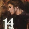 14歲(09) 14歲(09)