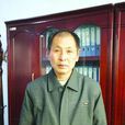 王澤生(黑龍江辭賦家) 王澤生(黑龍江辭賦家)