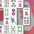 麻將碰碰碰 麻將碰碰碰