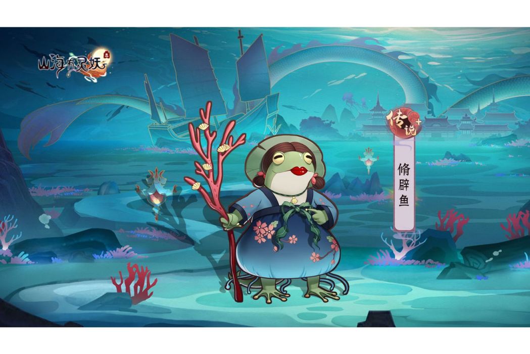 脩辟魚 脩辟魚