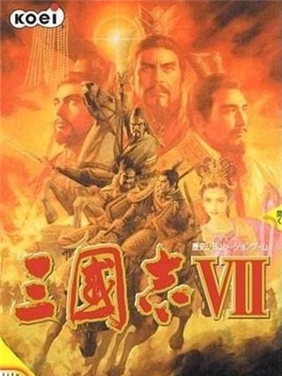 三國志VII 三國志VII