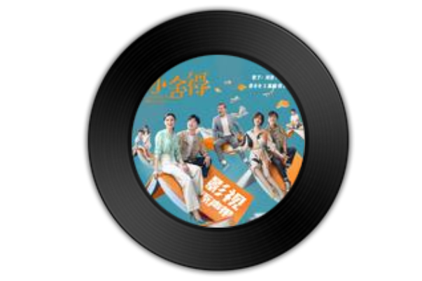圓周率(董冬冬演唱的歌曲) 圓周率(董冬冬演唱的歌曲)