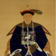 李榮保(富察·李榮保) 李榮保(富察·李榮保)