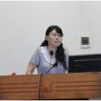 程艷霞(中南民族大學特聘教授) 程艷霞(中南民族大學特聘教授)