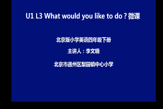 U1 L3 What would you like to do U1 L3 What would you like to do