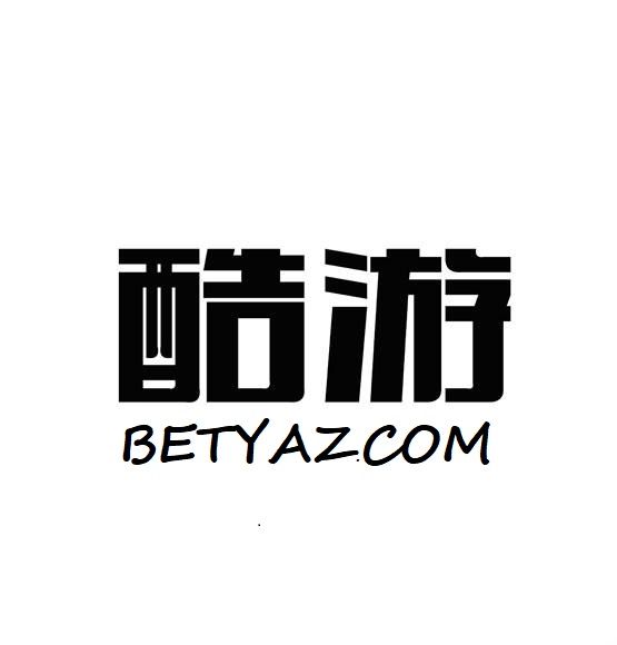 酷游(黑龍江國之旅遊有限公司旗下品牌) 酷游(黑龍江國之旅遊有限公司旗下品牌)