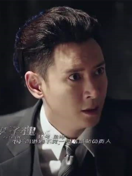李子建(電視劇《秋蟬》中的男配角) 李子建(電視劇《秋蟬》中的男配角)