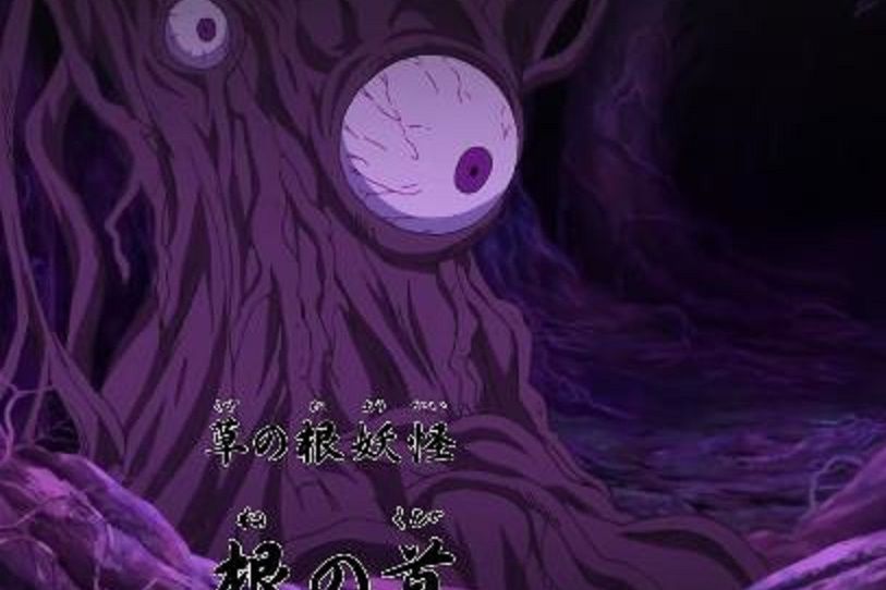 根首