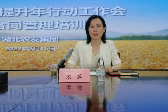 石萍(湖北農發畜牧集團有限公司黨委書記、執行董事、總經理) 石萍(湖北農發畜牧集團有限公司黨委書記、執行董事、總經理)
