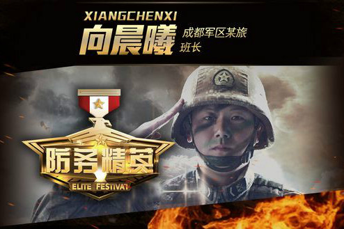 向晨曦 向晨曦