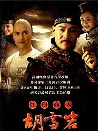 巍子(中國內地影視男演員) 巍子(中國內地影視男演員)