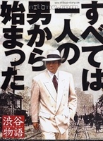 風間徹(日本電視劇演員) 風間徹(日本電視劇演員)