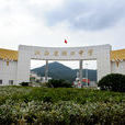 江西省湖口中學(湖口中學) 江西省湖口中學(湖口中學)