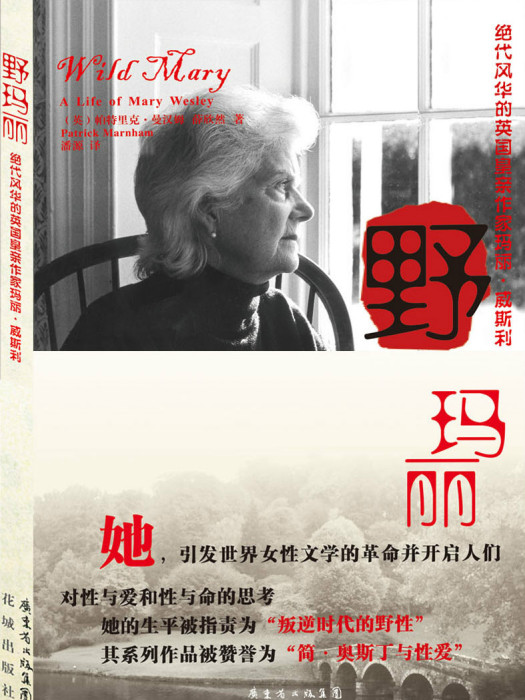 野瑪麗 野瑪麗