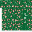 一地桃花