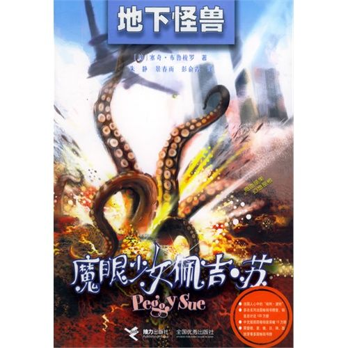 地下怪獸 地下怪獸