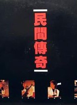 呂有慧 呂有慧