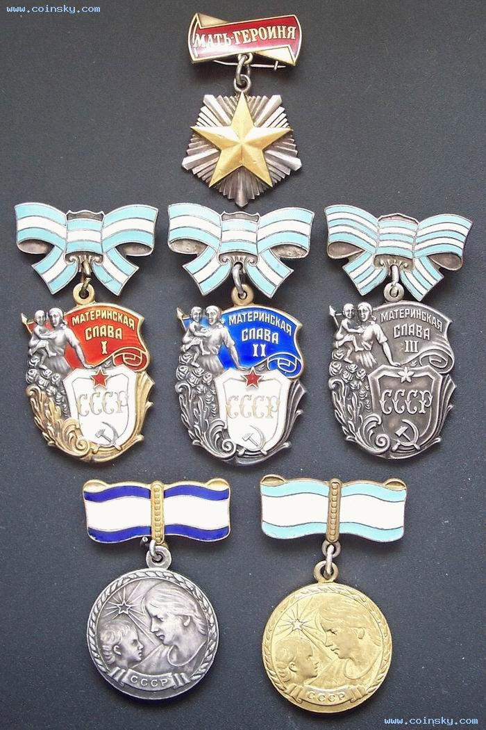蘇聯母親勳章