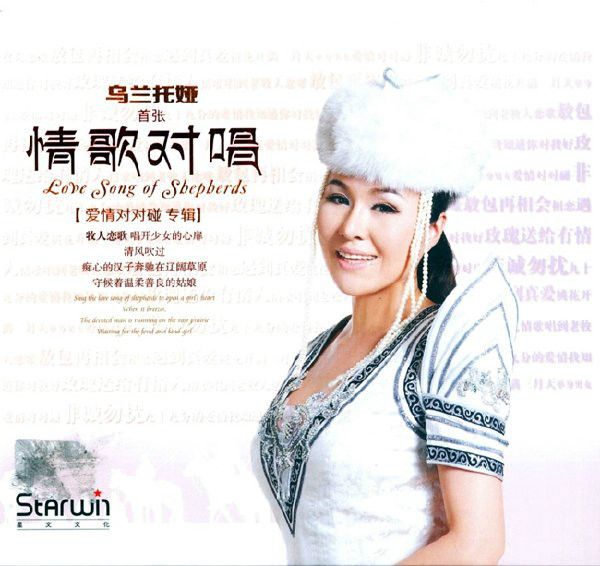 愛情對對碰(歌曲) 愛情對對碰(歌曲)