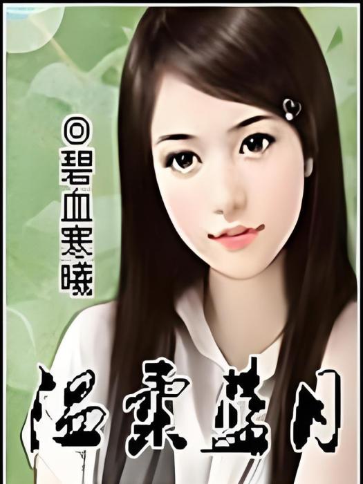 溫柔藍月 溫柔藍月
