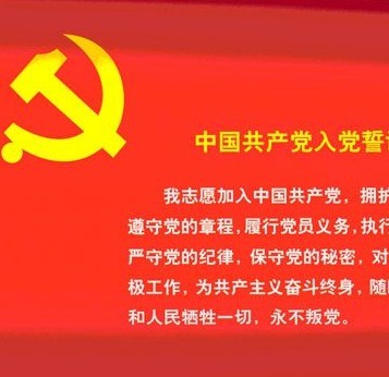 中國共產黨基層組織選舉工作暫行條例