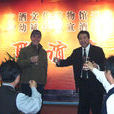 西出陽關(章笛沙執導電視劇) 西出陽關(章笛沙執導電視劇)