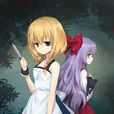 薇奧拉(《魔女之家》主角) 薇奧拉(《魔女之家》主角)