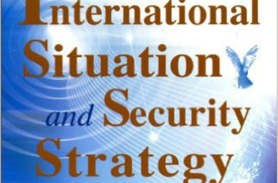 國際形勢與安全戰略：英文