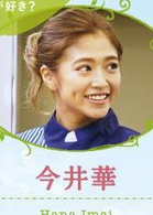 植物圖鑑(日本2017年岩田剛典、高畑充希主演電影)