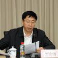 李景濤(遼寧省總工會原副主席、黨組成員) 李景濤(遼寧省總工會原副主席、黨組成員)